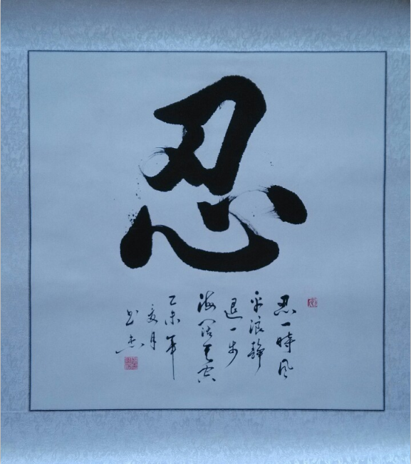 全国名人书画艺术风采展示--赵书杰