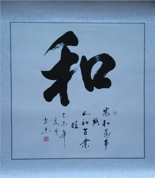 全国名人书画艺术风采展示--赵书杰
