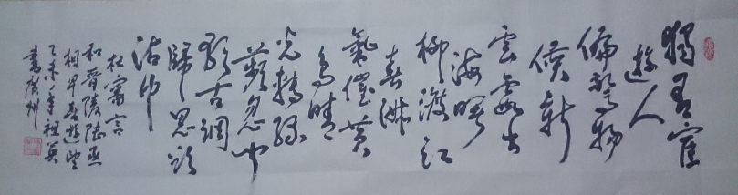 全国名人书画艺术风采展示--阮祖英