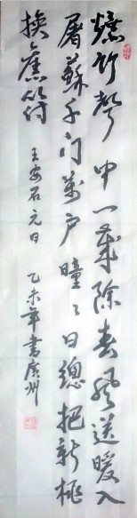 全国名人书画艺术风采展示--阮祖英