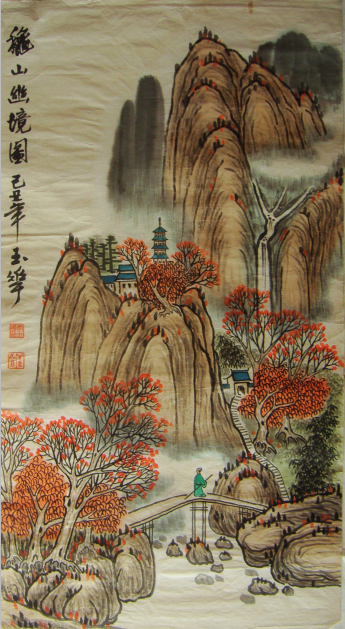 全国名人书画艺术风采展示--李玉花