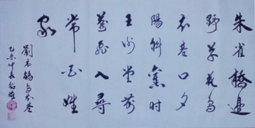 全国名人书画艺术风采展示--何绍雄