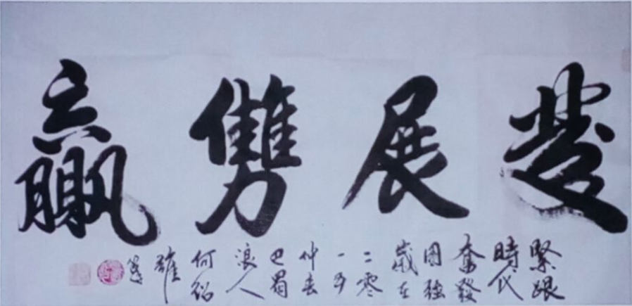 全国名人书画艺术风采展示--何绍雄