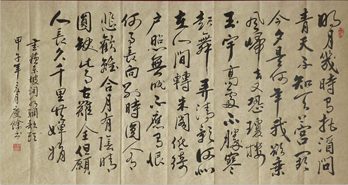全国名人书画艺术风采展示--王庆余