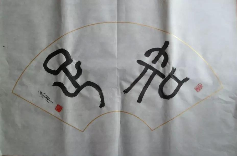 全国名人书画艺术风采展示--张从干