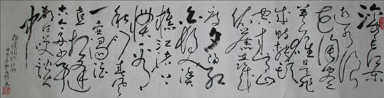 全国名人书画艺术风采展示--周永超