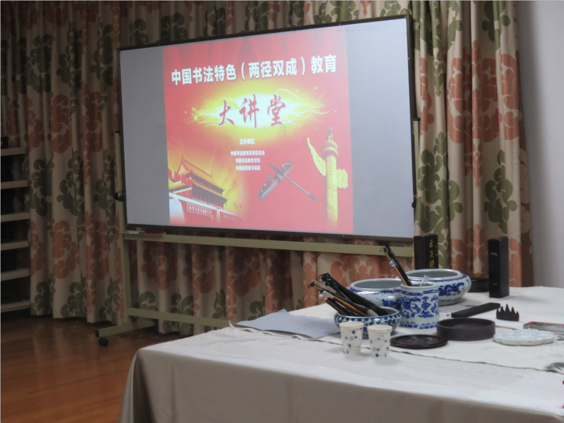 “中国书法特色（两径双成）教育 大讲堂”在解放军总医院开讲