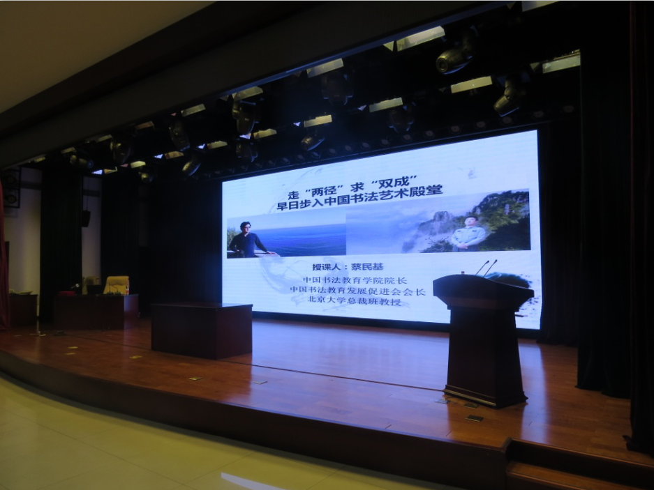 “中国书法特色教育大讲堂” 在解放军总后勤部机关隆重开讲