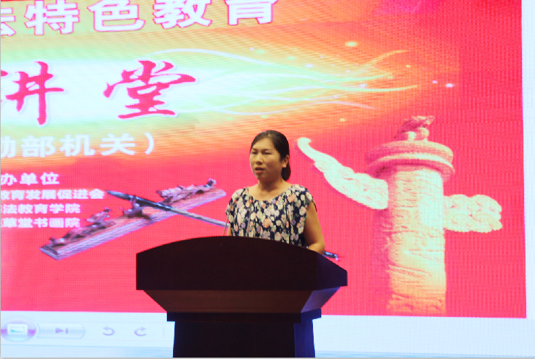 “中国书法特色教育大讲堂” 在解放军总后勤部机关隆重开讲