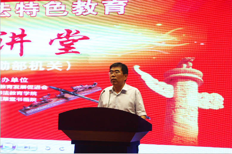 “中国书法特色教育大讲堂” 在解放军总后勤部机关隆重开讲