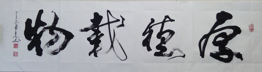 全国名人书画艺术风采展示--周少东