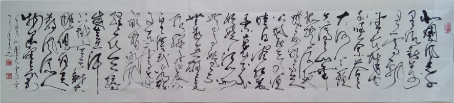 全国名人书画艺术风采展示--周少东