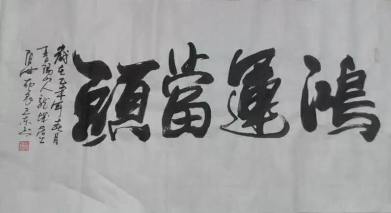 全国名人书画艺术风采展示--樊卫东