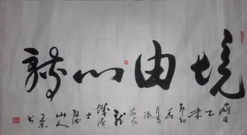 全国名人书画艺术风采展示--樊卫东