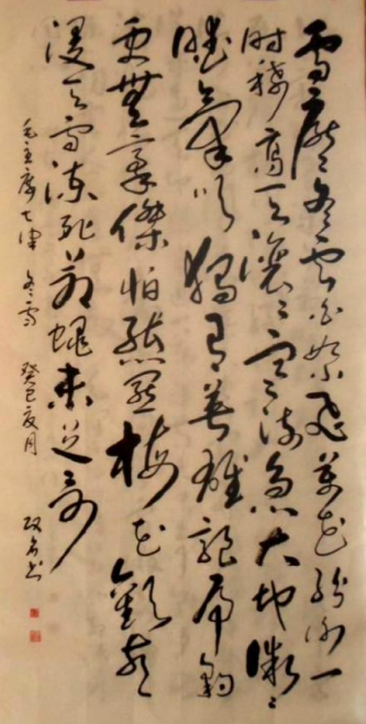 全国名人书画艺术风采展示--任海全