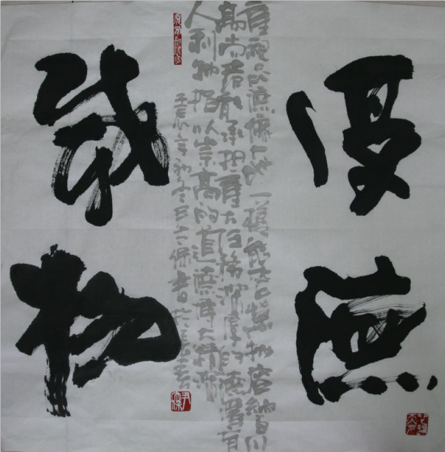 尹太保---国家一级书法师