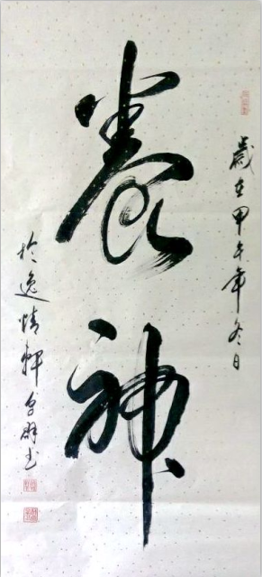 全国名人书画艺术风采展示--林卓群