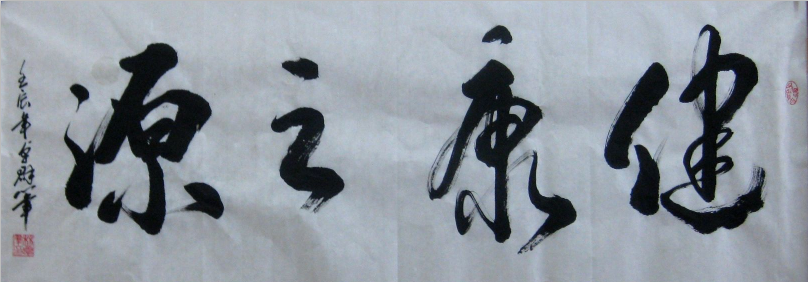 全国名人书画艺术风采展示--林卓群