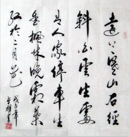 全国名人书画艺术风采展示--林卓群