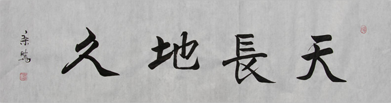全国名人书画艺术风采展示--栾晓