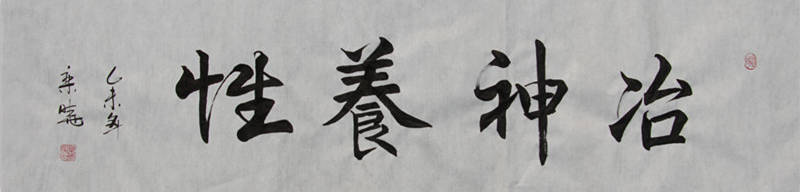 全国名人书画艺术风采展示--栾晓