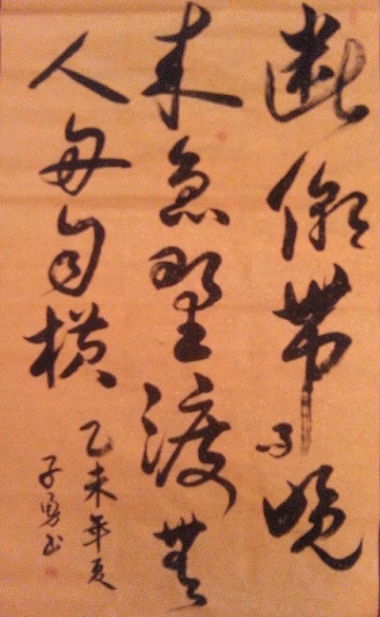 全国名人书画艺术风采展示--黎勇
