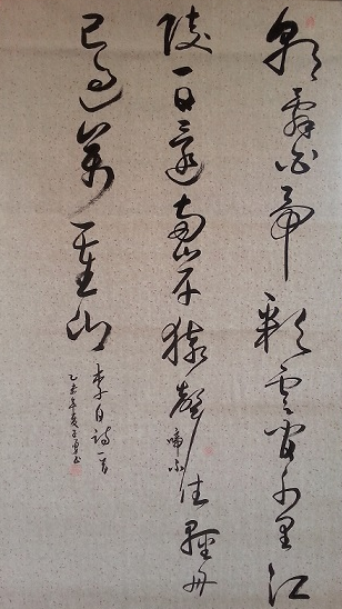 全国名人书画艺术风采展示--黎勇
