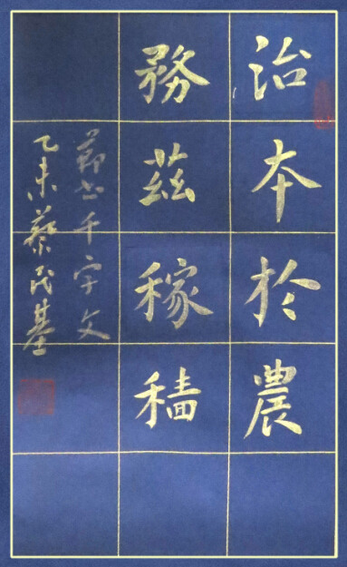 全国名人书画艺术风采展示--蔡民基