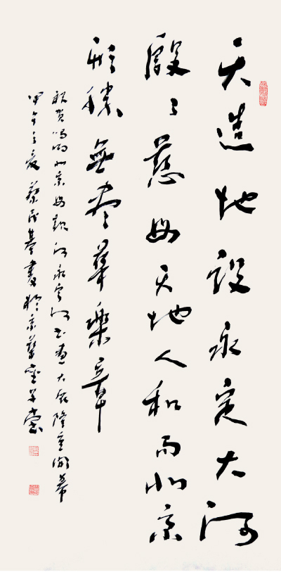 全国名人书画艺术风采展示--蔡民基