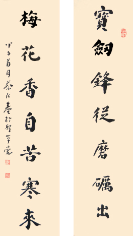 全国名人书画艺术风采展示--蔡民基