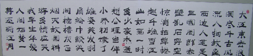全国名人书画艺术风采展示--杨志伟