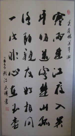 全国名人书画艺术风采展示--杨志伟
