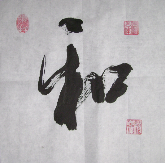 全国名人书画艺术风采展示--杨志伟