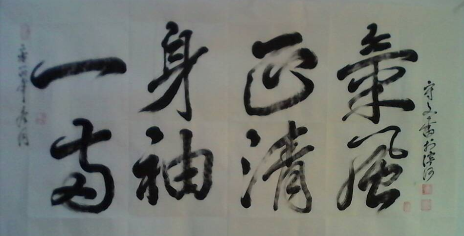 全国名人书画艺术风采展示--丁守文