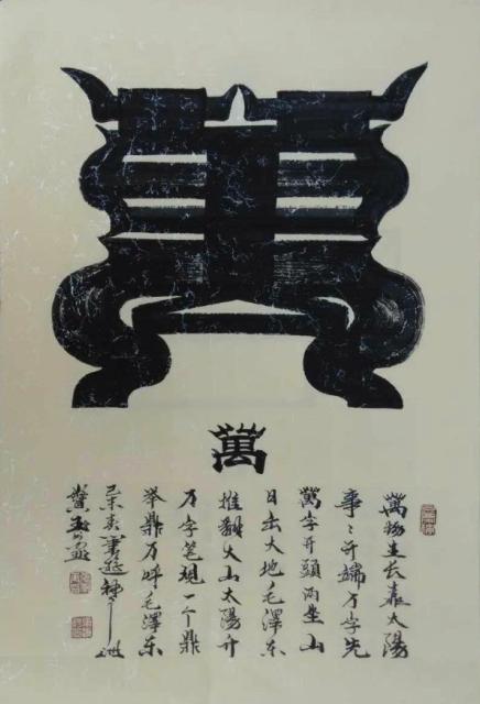全国名人书画艺术风采展示--张宝玉