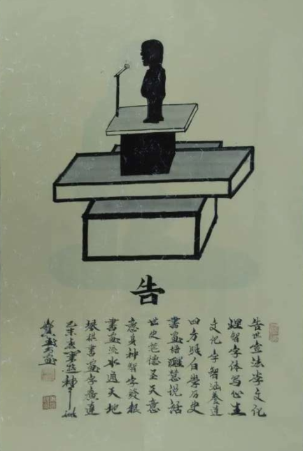 全国名人书画艺术风采展示--张宝玉