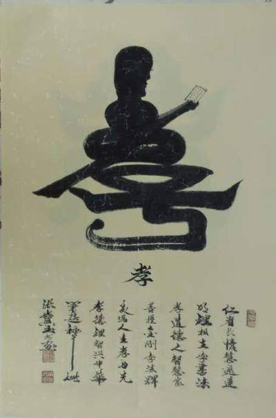 全国名人书画艺术风采展示--张宝玉