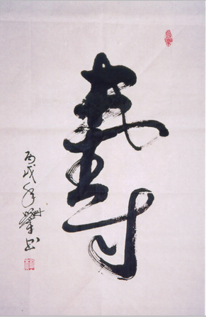 全国名人书画艺术风采展示--刘小章