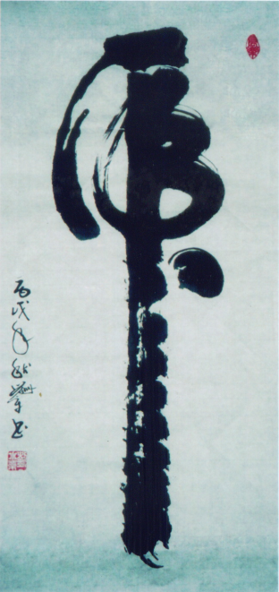 全国名人书画艺术风采展示--刘小章