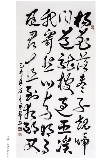 全国名人书画艺术风采展示--刘晓祥