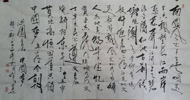 全国名人书画艺术风采展示--赵小刚
