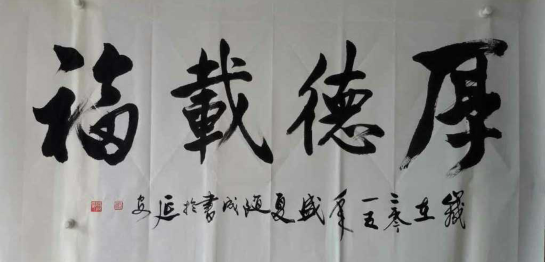 全国名人书画艺术风采展示--陈来志