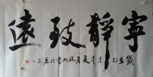 全国名人书画艺术风采展示--陈来志