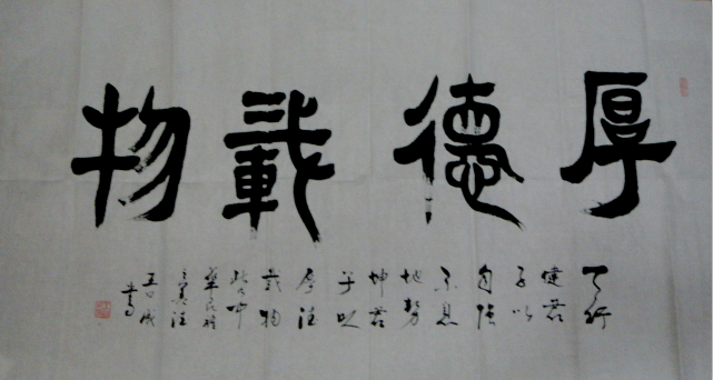 全国名人书画艺术风采展示--王曰成