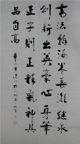 全国名人书画艺术风采展示--王曰成