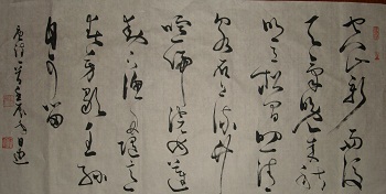 中央国家机关书法家协会会员--许日边艺术简介