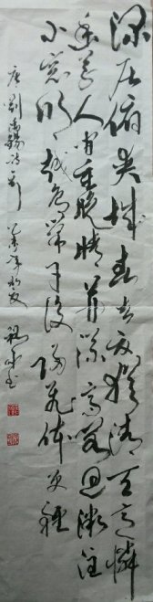 全国名人书画艺术风采展示--邱裕和