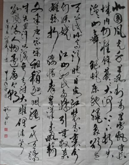 全国名人书画艺术风采展示--邱裕和