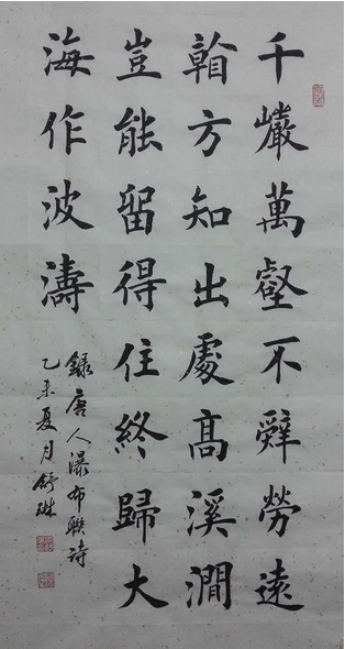全国名人书画艺术风采展示--谢舒琳