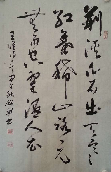 全国名人书画艺术风采展示--谢舒琳